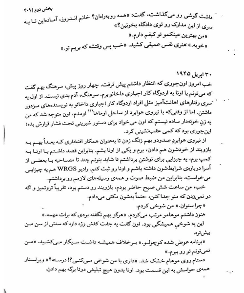 دختری که رهایش کردی - نمونه چهارم - جزیره کتاب های الکترونیکی